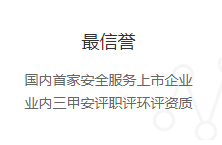 公正报告