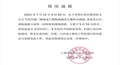 上海一居民楼液化气罐爆炸，2人死亡4人受伤