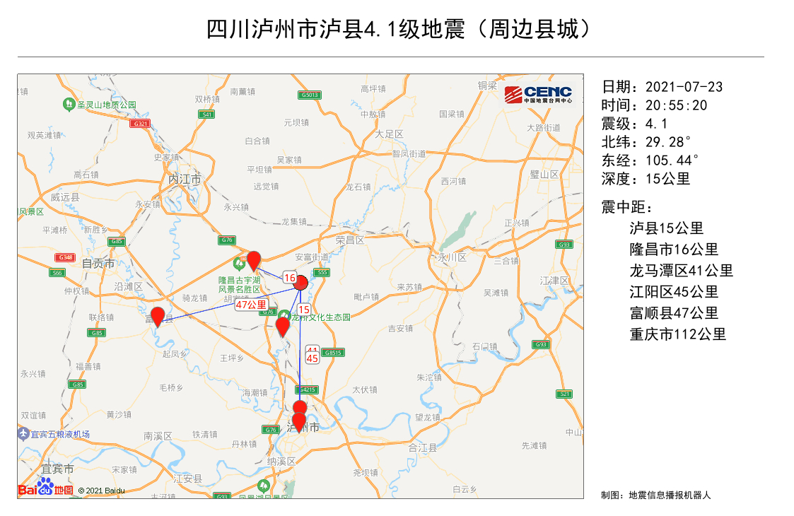 四川地震插图