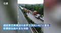 青兰高速一辆河南籍大巴发生侧翻导致13人死亡，该交通事故已被挂牌督办
