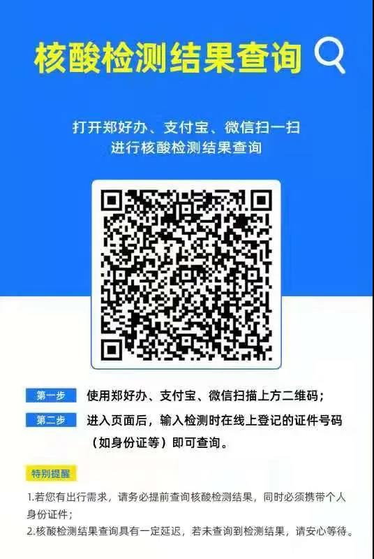 疫情插图5