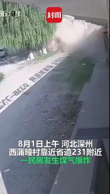 深州爆炸插图1