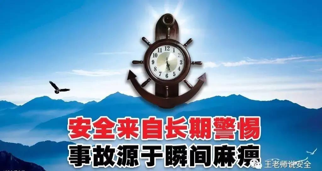 辩证思维看安全插图2 辩证思维看安全插图2