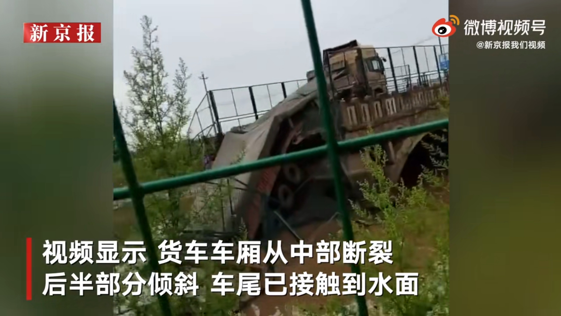 桥梁坍塌2