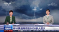 湖北柳林镇遭遇特大暴雨，21人遇难4人失踪