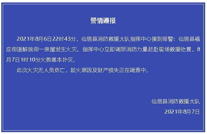 通告