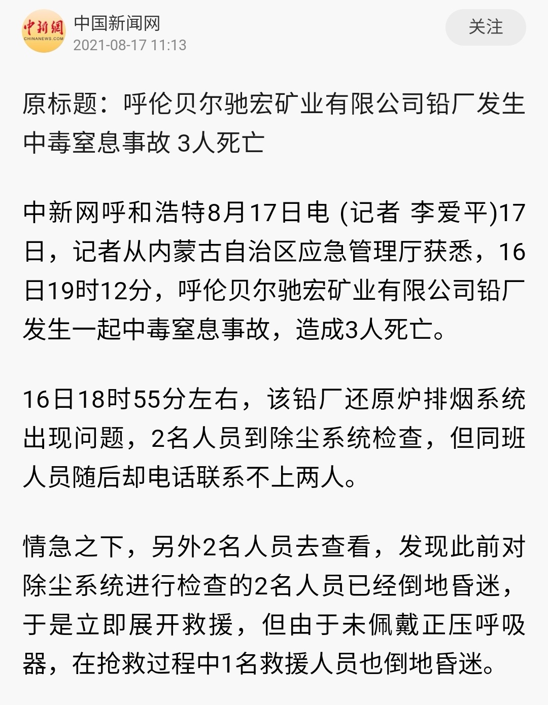 中国新闻网