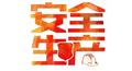 已明确，9月1日起企业安全部门必须独立设置，且由主要负责人直接管理！