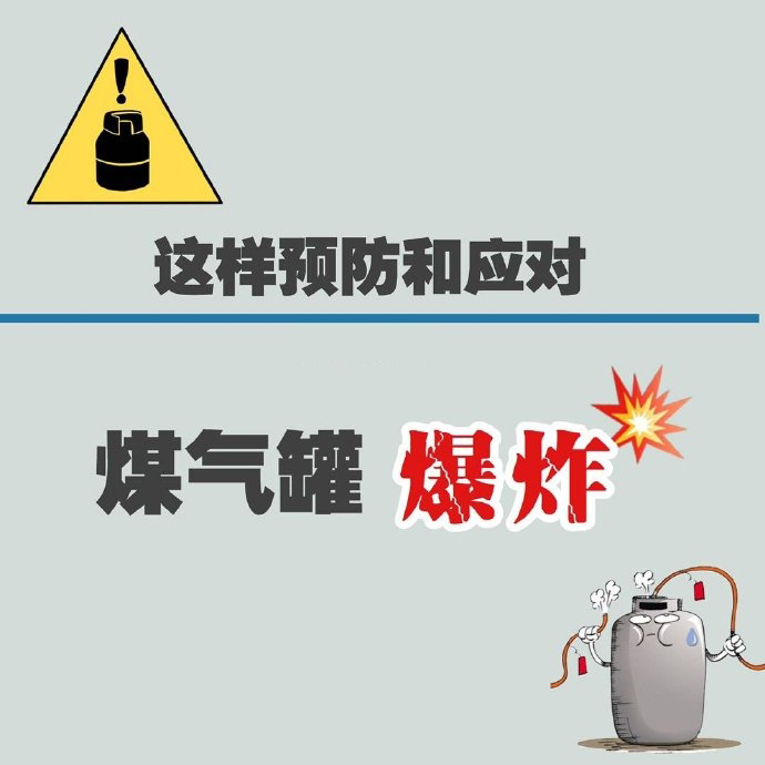 液化气2