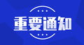 应急管理部：今年上半年全国化工事故62起，同比下降22.5%