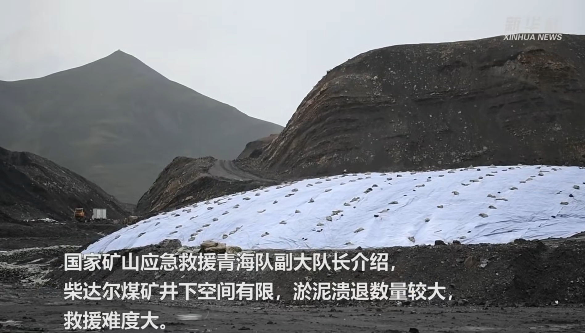 救援难度