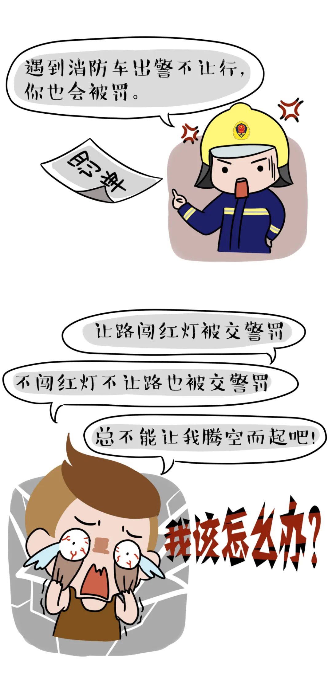 让行4