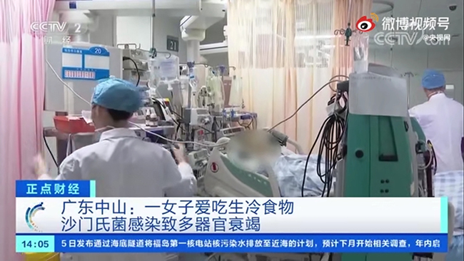 沙门氏菌感染
