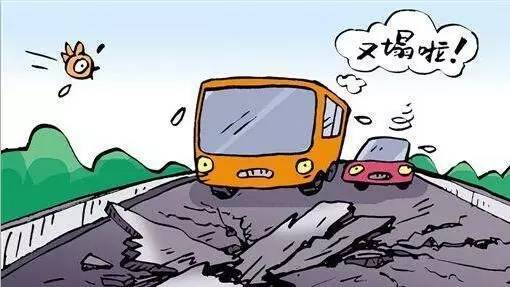 路面坍塌