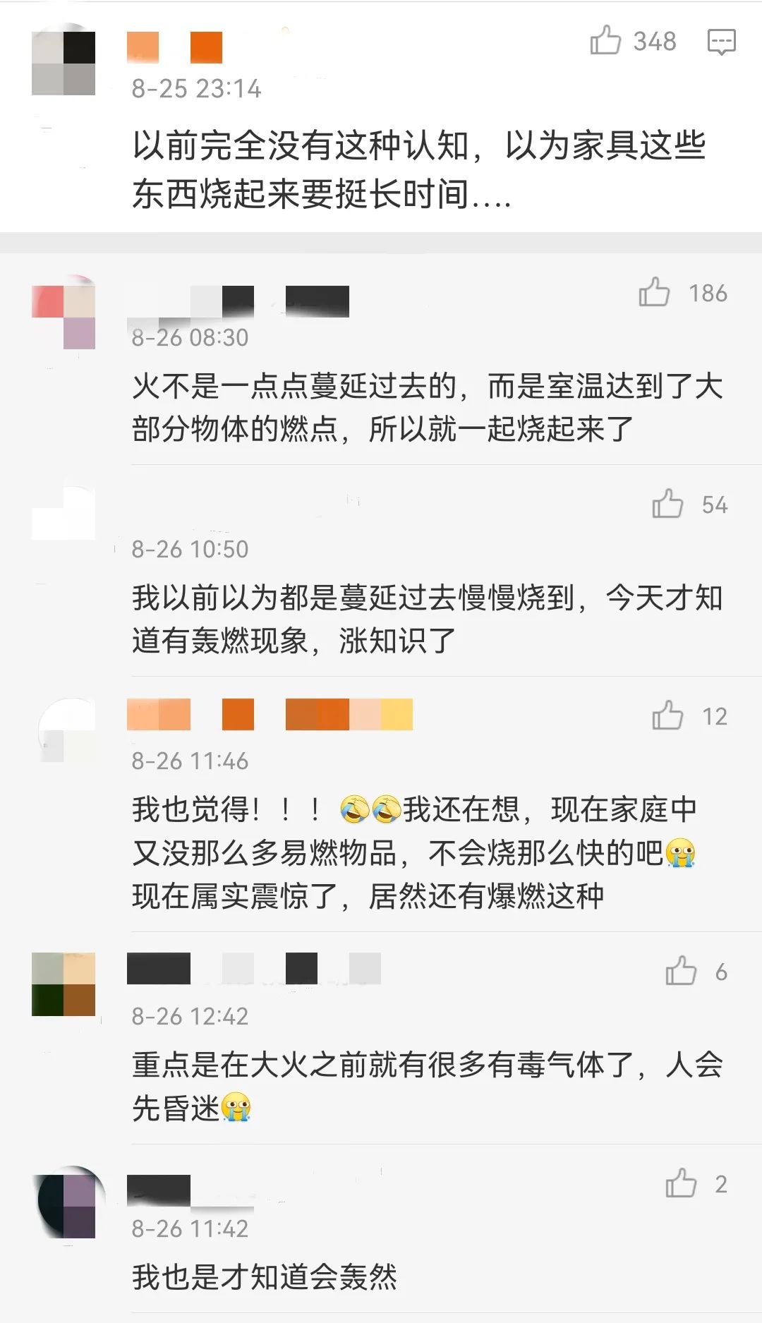 网友评论