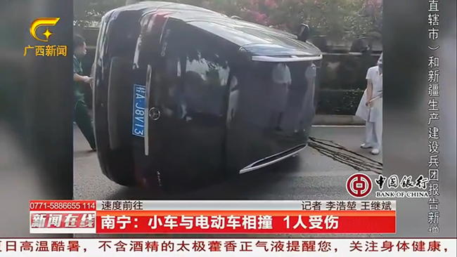 车辆侧翻