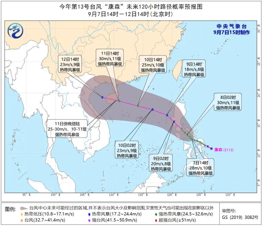 台风“康森”