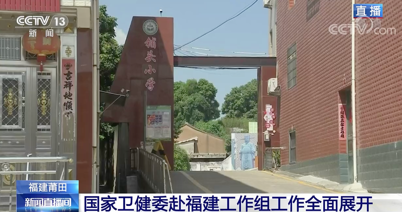莆田疫情2