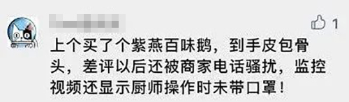 网友评论2