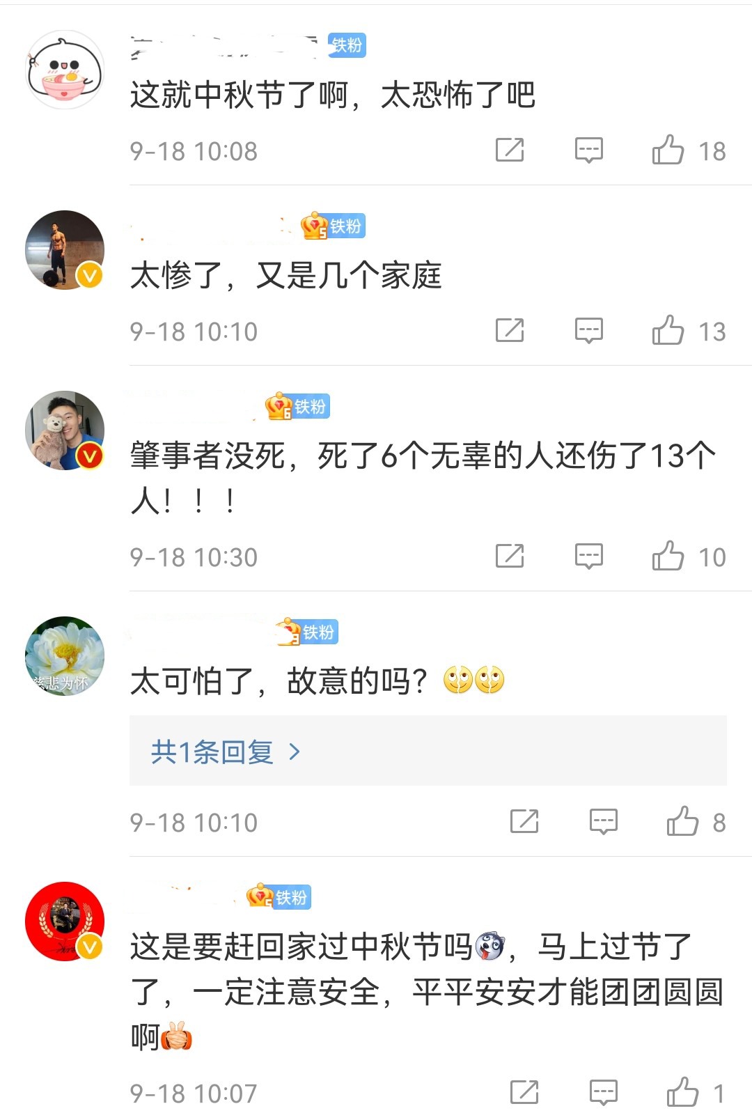 惠州交通网友评论