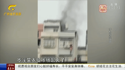 广西火灾