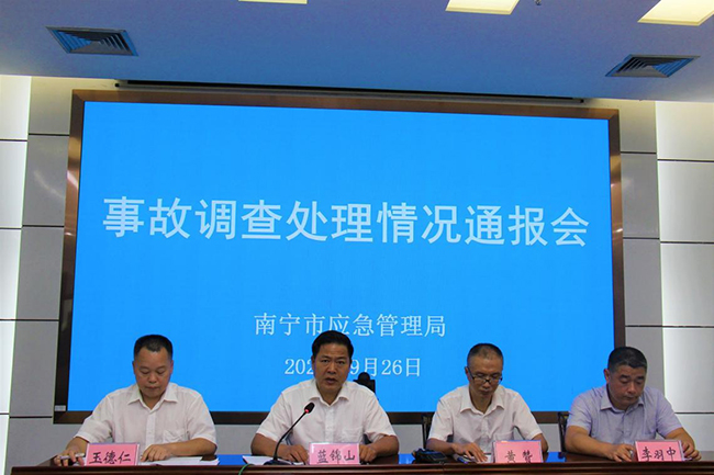 通报会