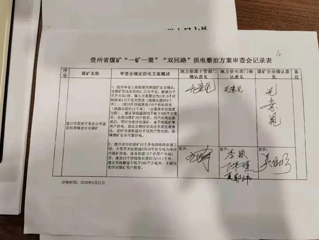 地方部门提出的整治方案 地方部门提出的整治方案