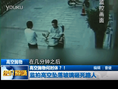 高空坠落玻璃