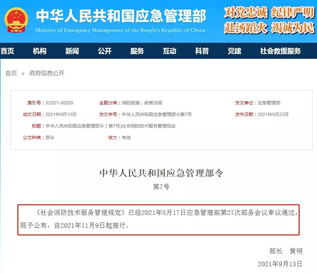 公告