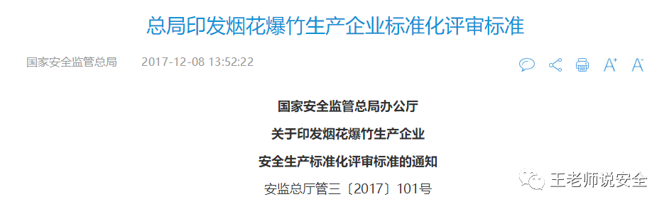 评审标准