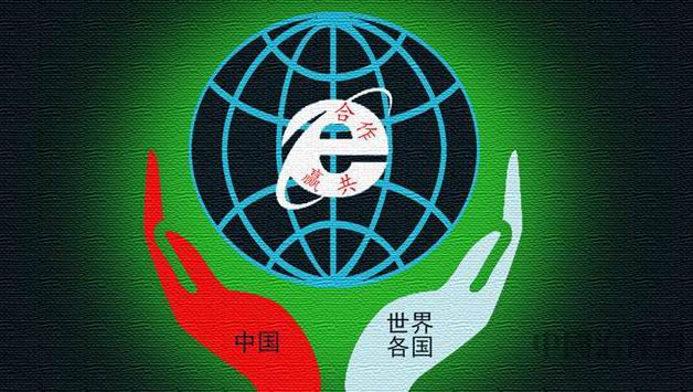 人类命运共同体