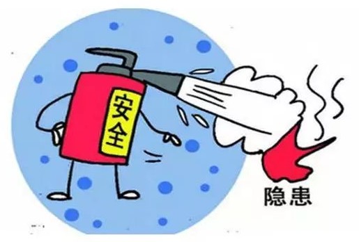 隐患