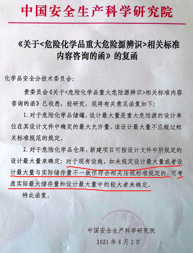 科学研究院