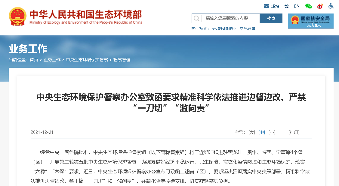 办公室致函