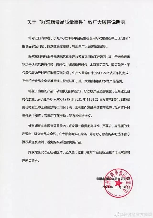 致顾客说明函