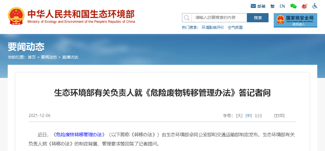 答记者问
