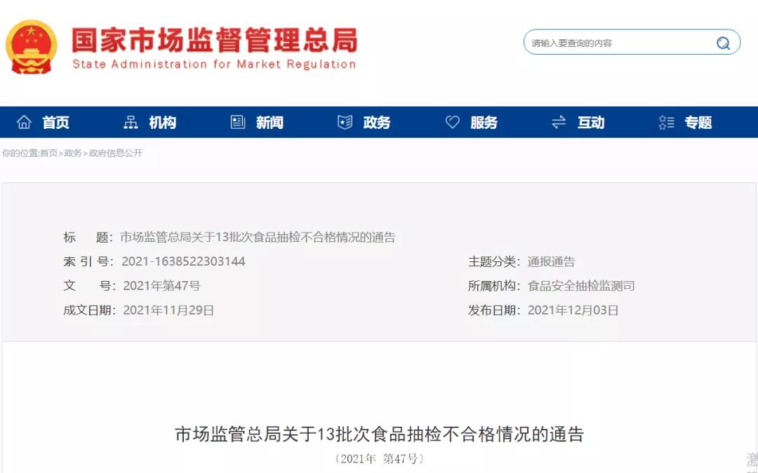 国家市场监督管理总局