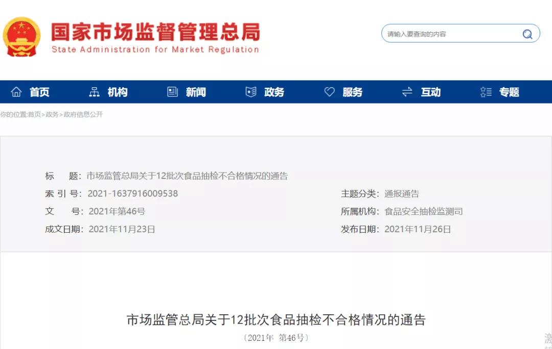 国家市场监督管理总局、