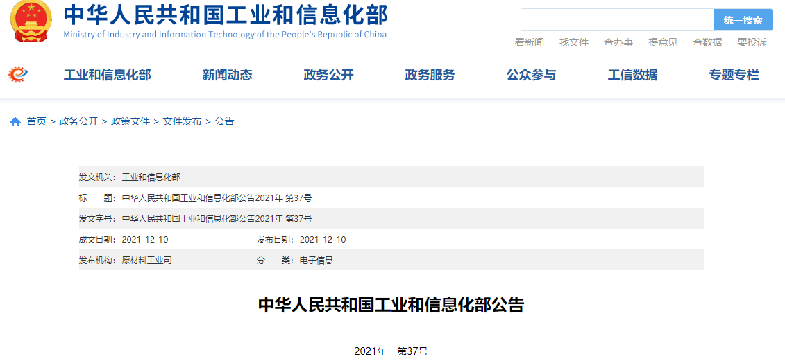 锂离子电池