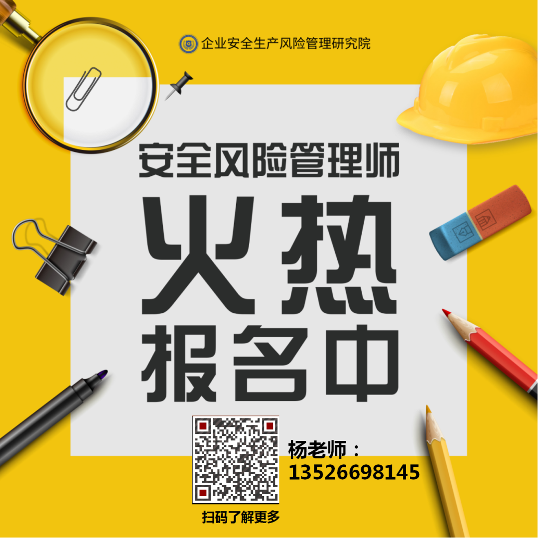 报名
