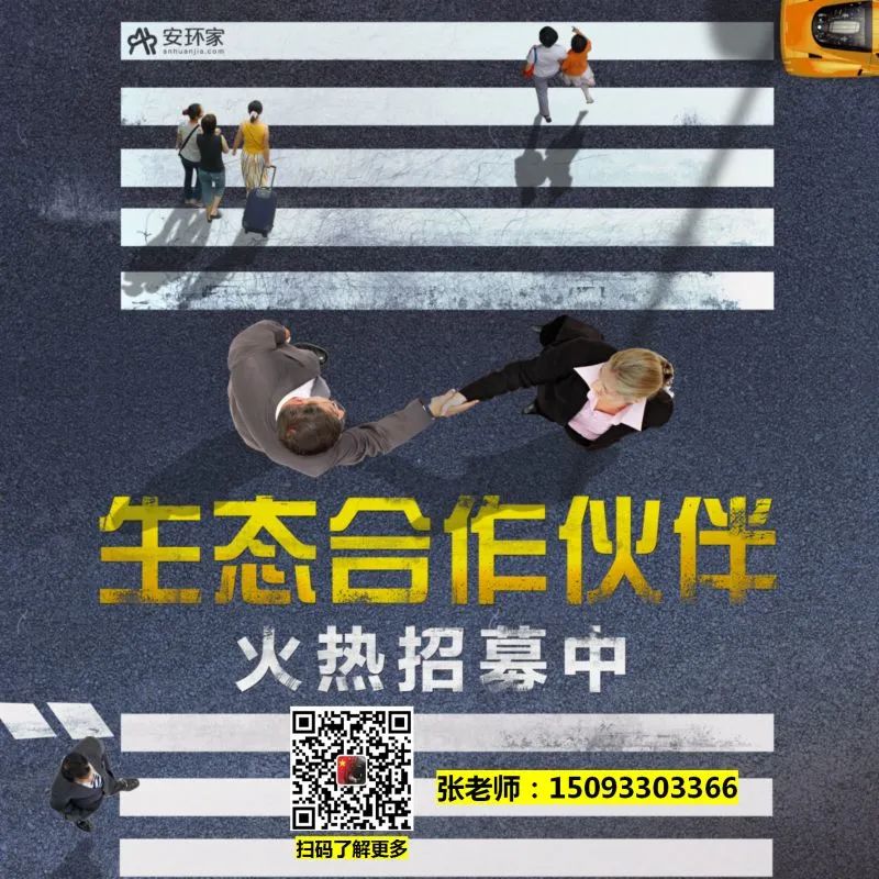 合作伙伴