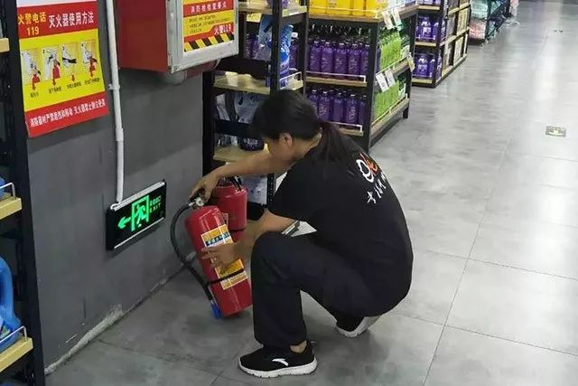 消防安全