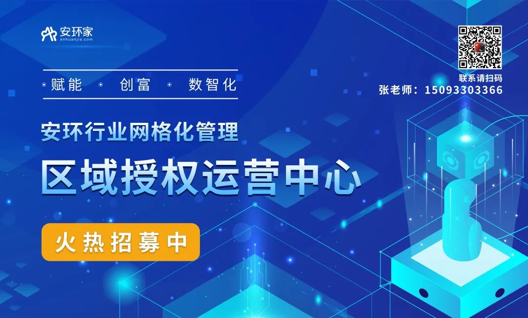 火热招募