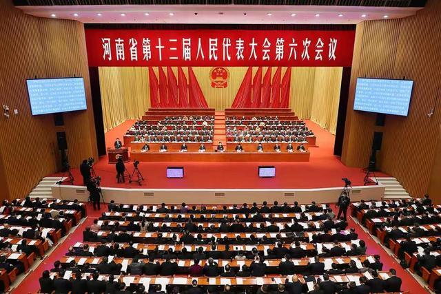 河南省十三届人大六次会议在省人民会堂开幕
