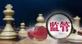 把“打非治违”作为重点，提升安全监管执法效能 | 全国应急管理工作会议系列解读之八
