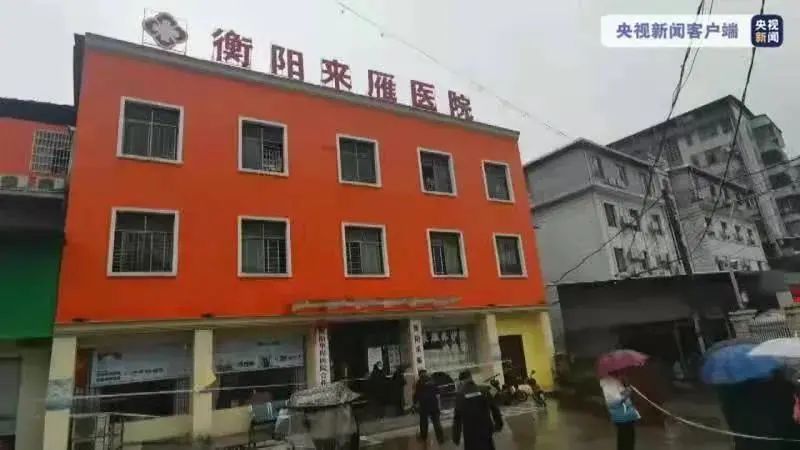 火灾事故