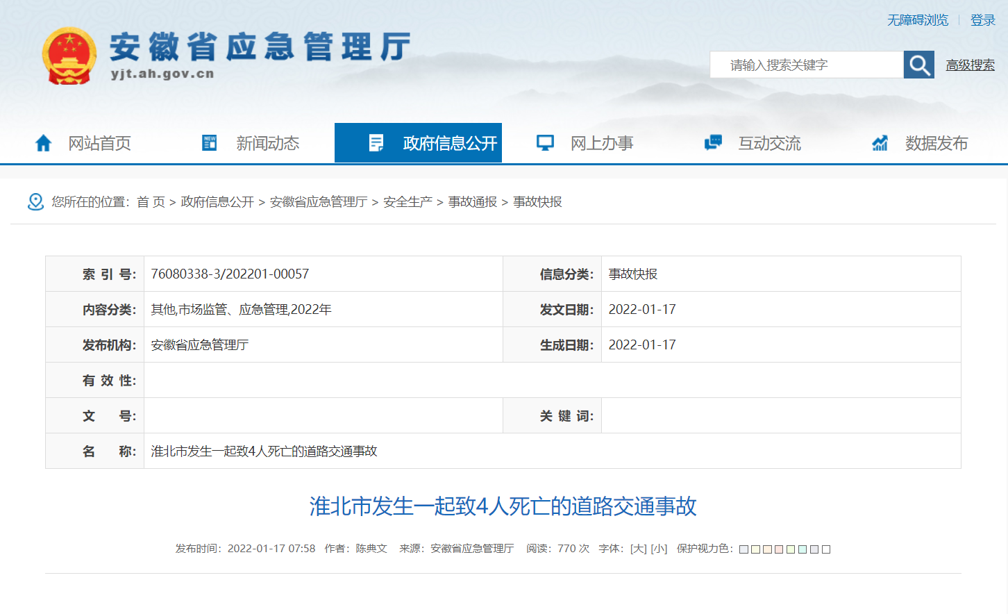 案例一