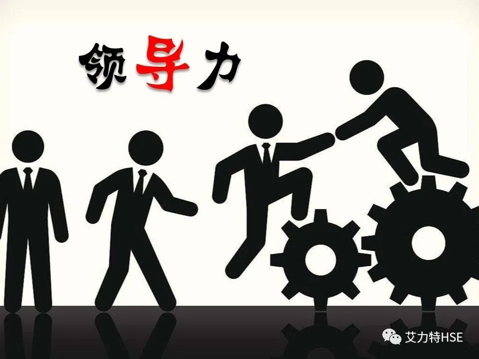 领导力