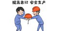 遵章守纪有那么难吗？