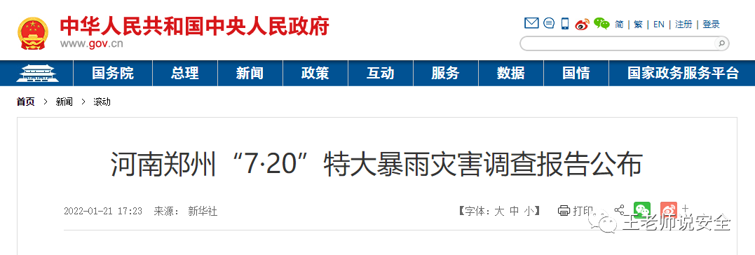 报告